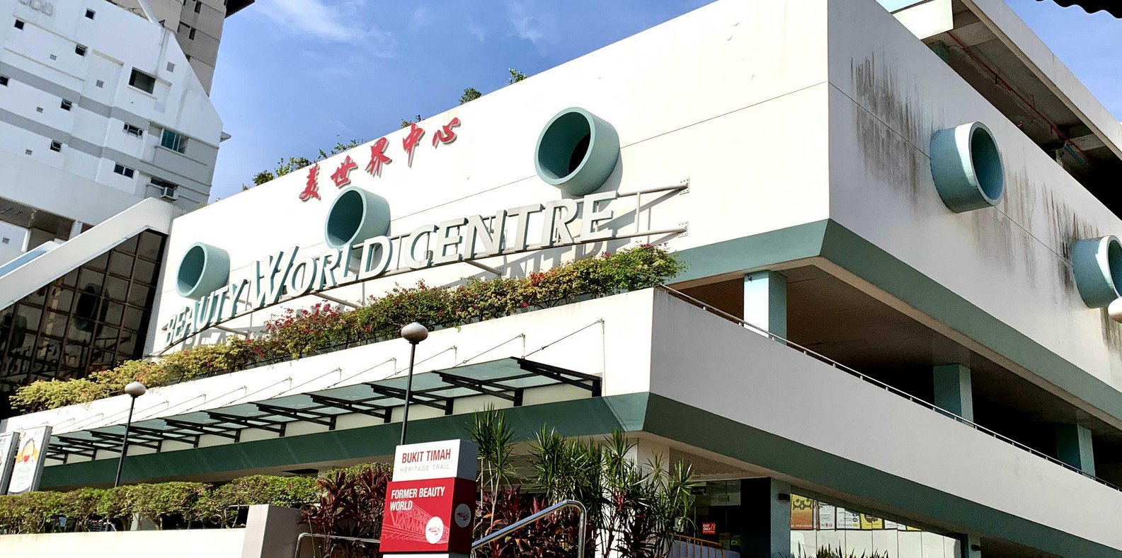 The Reserve Residences Jalan Anak Bukit at Beauty World MRT Station